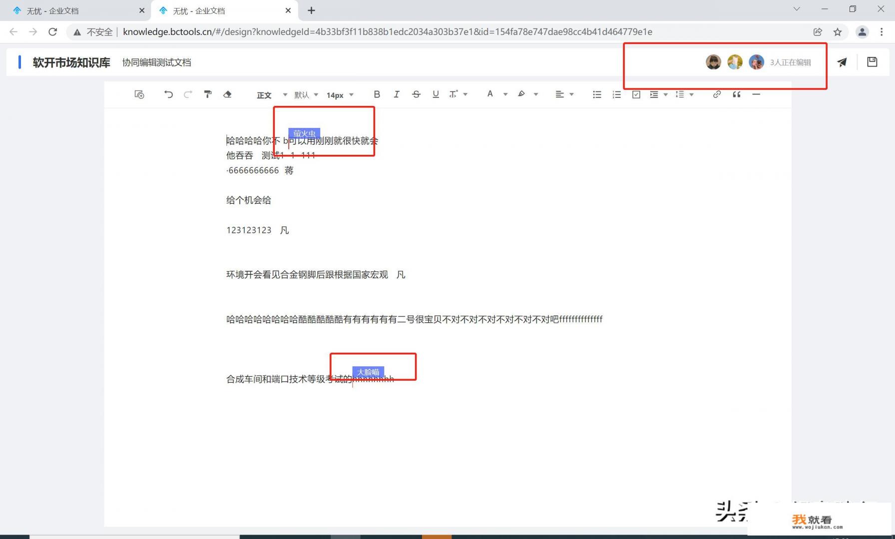 office办公软件好用么？