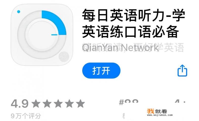 教,小学生,三年级英语,什么软件好用？