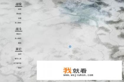 三国全面战争视角设置方法？