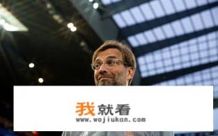 利物浦是怎么完成从没落豪门到如今欧冠四强的复兴的？