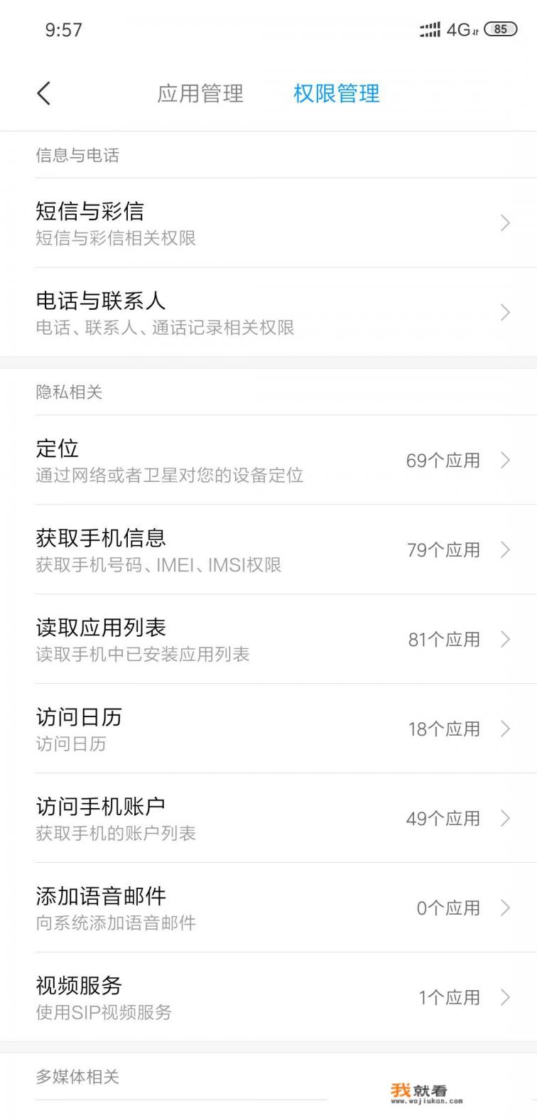 华为的充电口为什么是菠萝味的？
