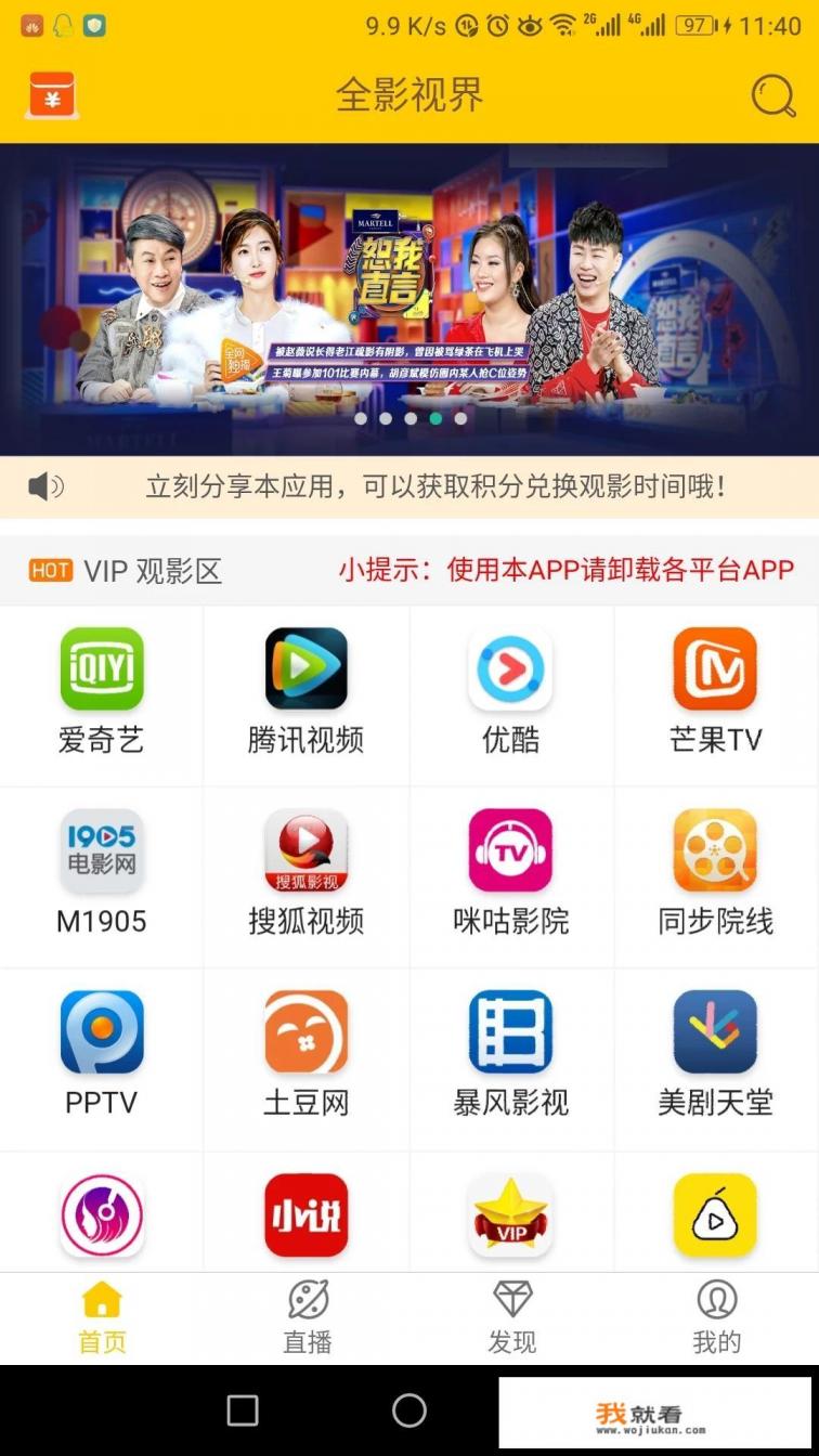 什么APP看动画片比较好？