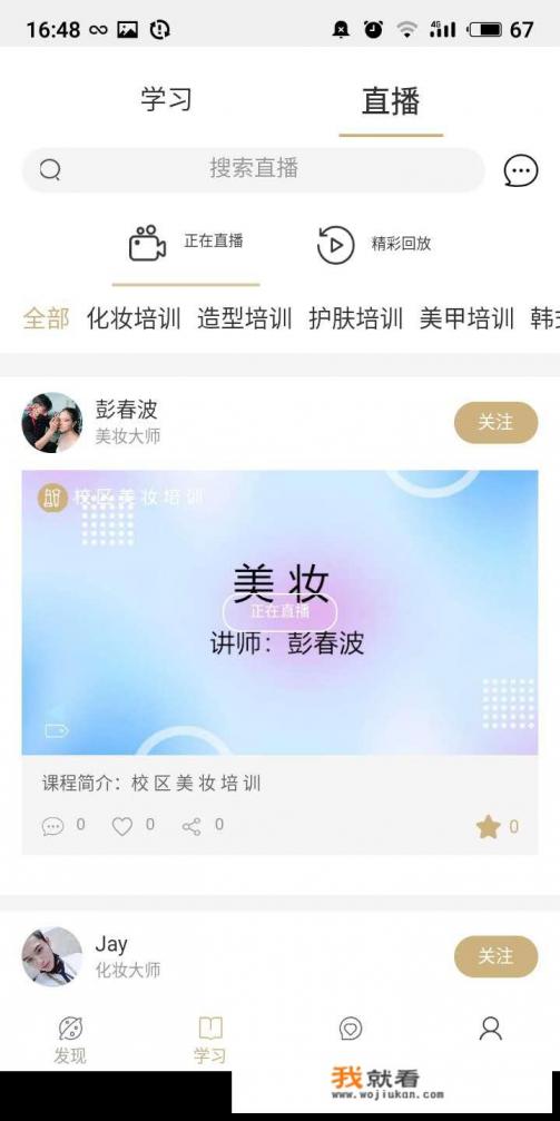 什么软件可以给照片化妆？