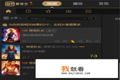 爱奇艺怎么下载视频？