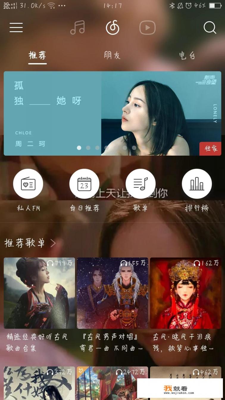 听音乐用哪个软件好？
