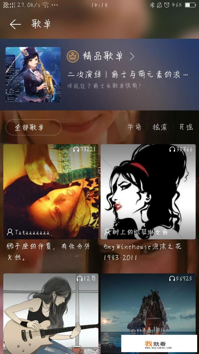 听音乐用哪个软件好？