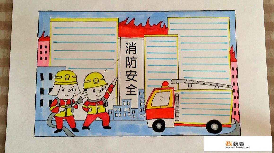 手抄报安全主题简单？