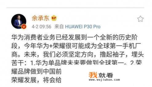 华为手机欧版和国行有啥区别？
