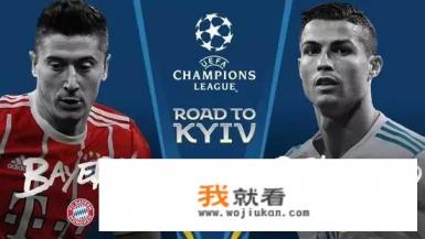 拜仁大巴黎欧冠比赛时间? 拜仁大巴黎欧冠比赛时间?