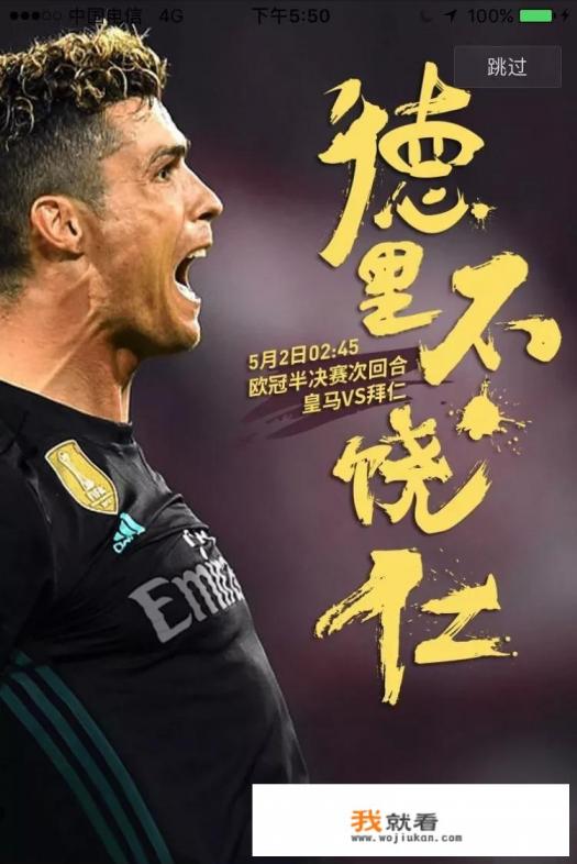 拜仁大巴黎欧冠比赛时间? 拜仁大巴黎欧冠比赛时间?