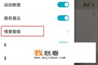 oppo和华为手机怎样互联？
