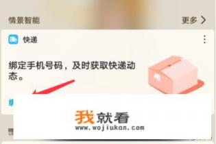 oppo和华为手机怎样互联？