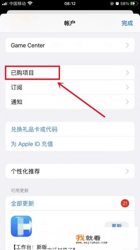 苹果应用商店的隐藏app？