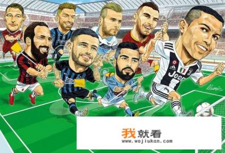 意甲首轮战罢，积分榜上的排名如何？尤文、那不勒斯、罗马和国米的表现怎样？