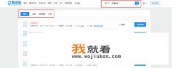大学搜题用什么软件最好最准？