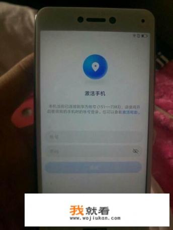华为手机的ID是什么？