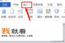 word绘画工具在哪里? word绘画工具在哪里?