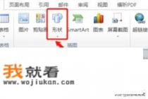 word绘画工具在哪里? word绘画工具在哪里?