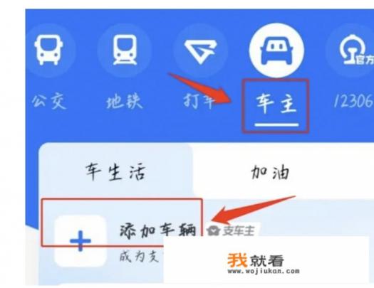 车牌号如何查询车辆信息？