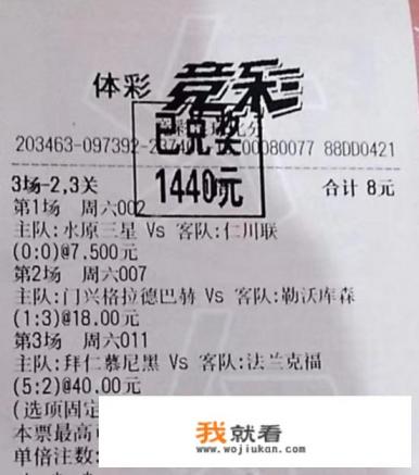 多特和拜仁积分相同谁会夺冠？