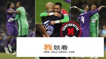 纳瓦斯与老佛爷达成协议，欧冠决赛将决定皇马是否需要更换门将，你怎么看？