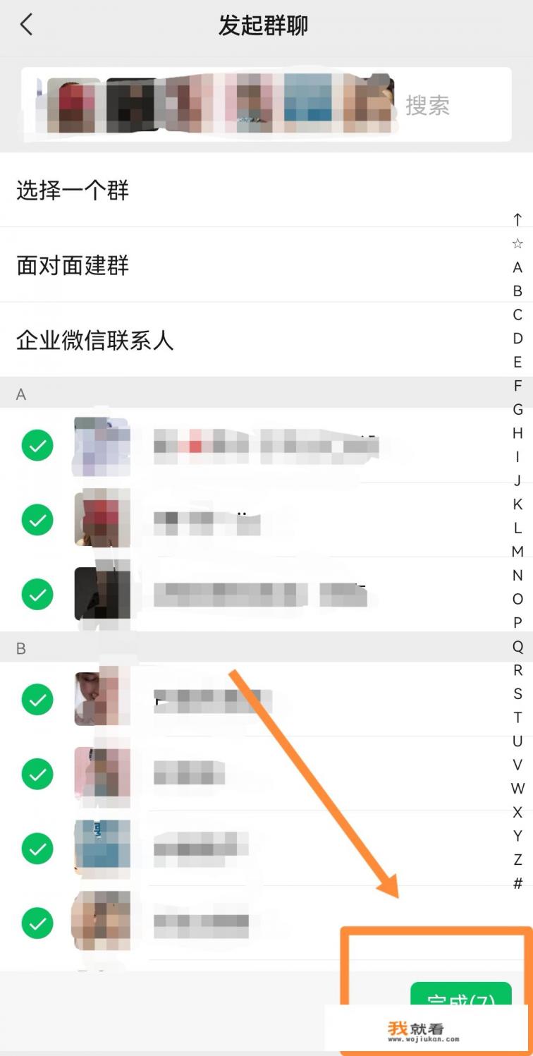 微信怎么一键清理删除我的好友？