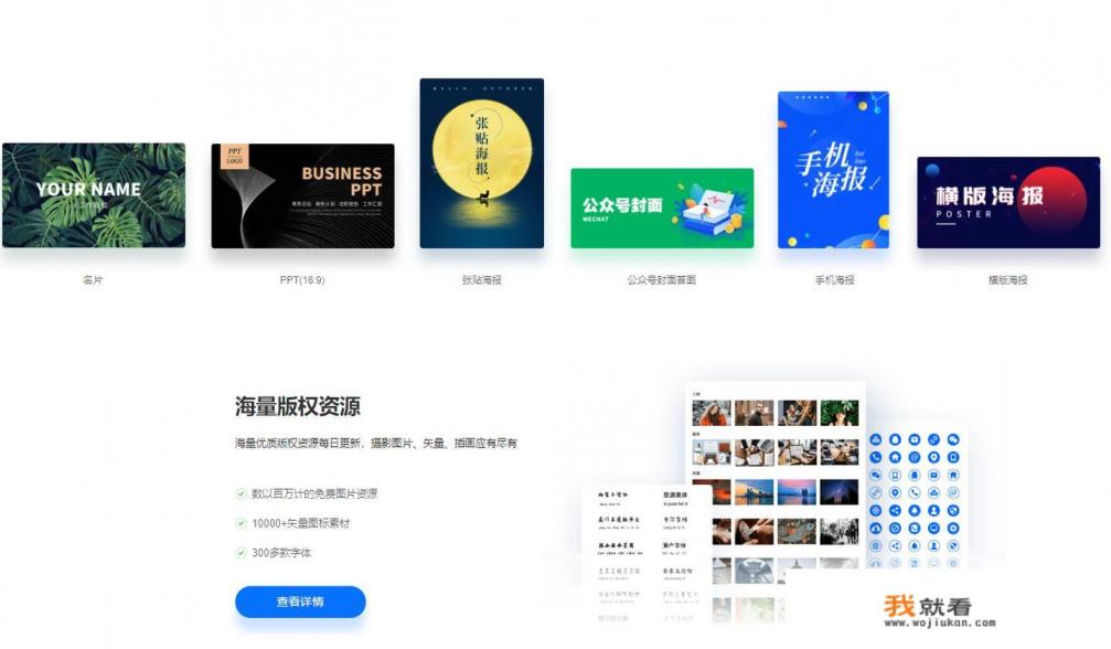 做一个介绍自己的ppt需要下载什么软件啊？
