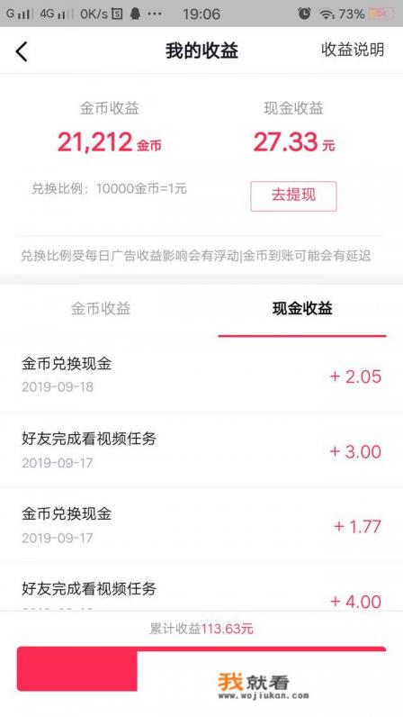 什么赚钱软件赚钱最快？
