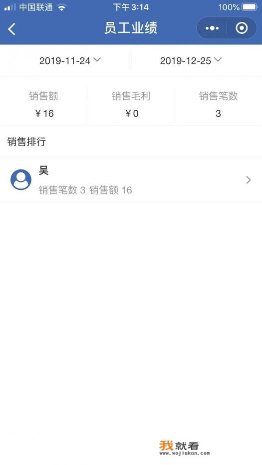 销售管理软件哪个好？