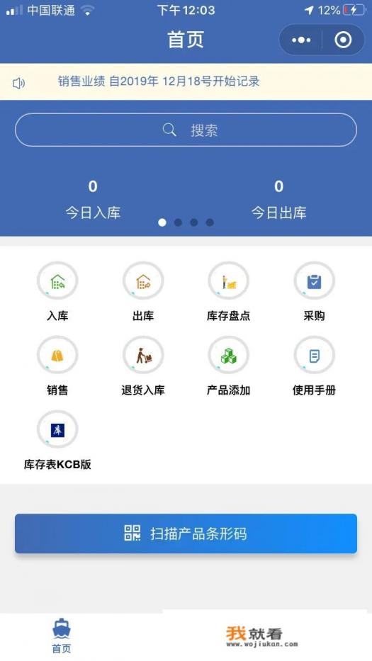 销售管理软件哪个好？