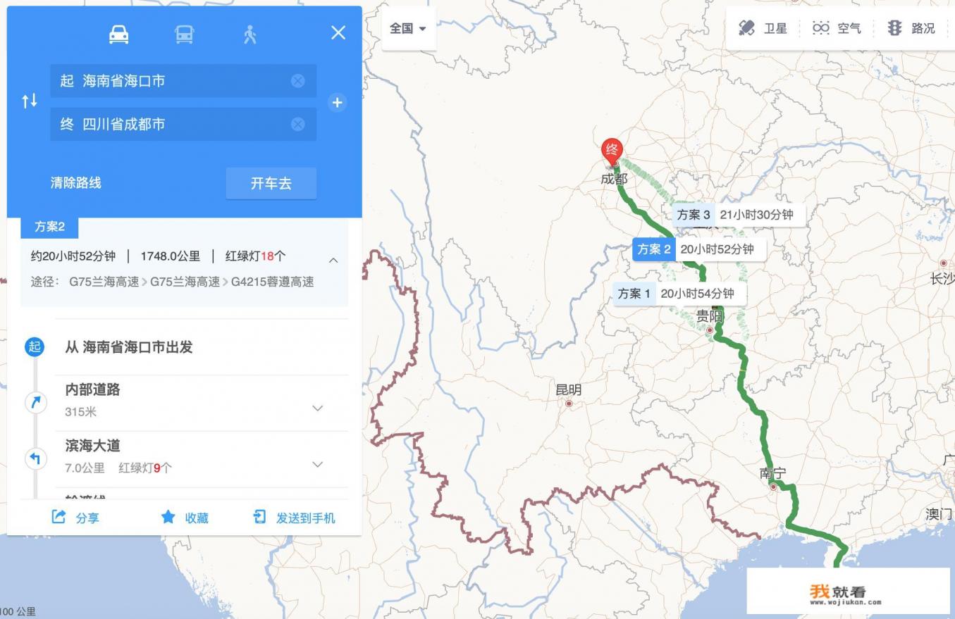 成都至海南自驾攻略？