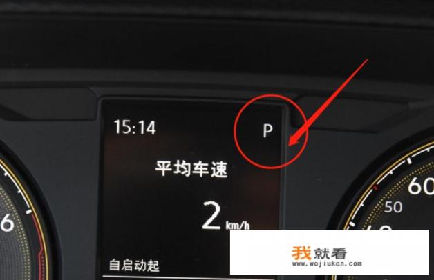 大众朗逸汽车仪表盘参数怎么看？