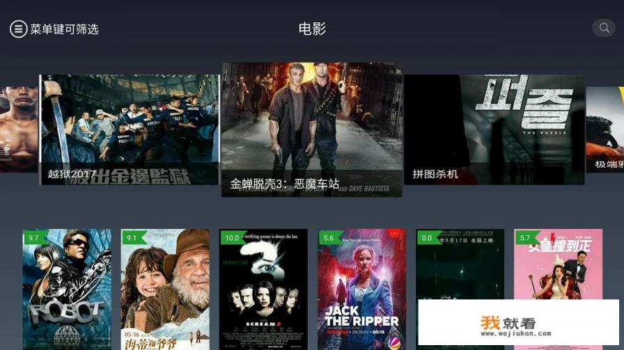 盒子电视直播app排行榜？