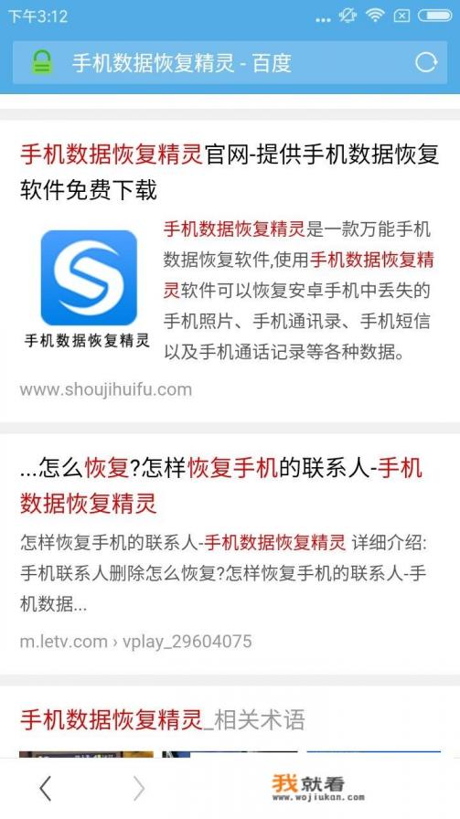 手机照片恢复软件哪个好？你有什么好的推荐吗？