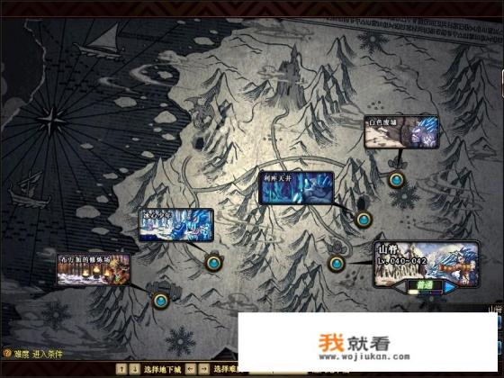 假如可以去DNF的世界旅行，你最想去哪里？