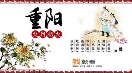 西安有哪些重阳节的习俗？