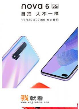 华为nova6如何安装万能遥控器？