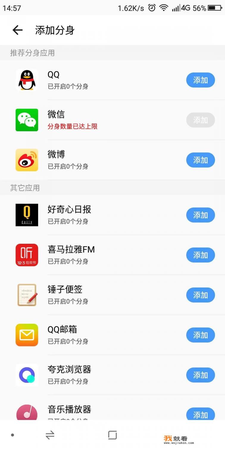 应用分身都要收费吗?有没有免费版的分身软件？