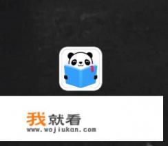 哪些看书软件是免费的？