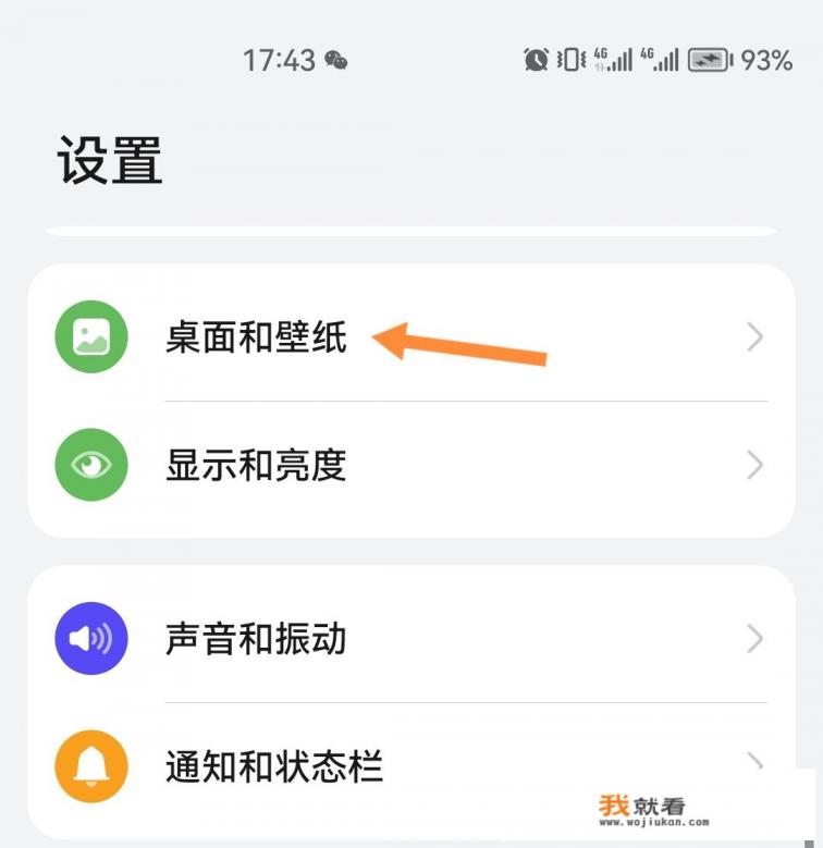华为搜索应用与服务怎么关闭？