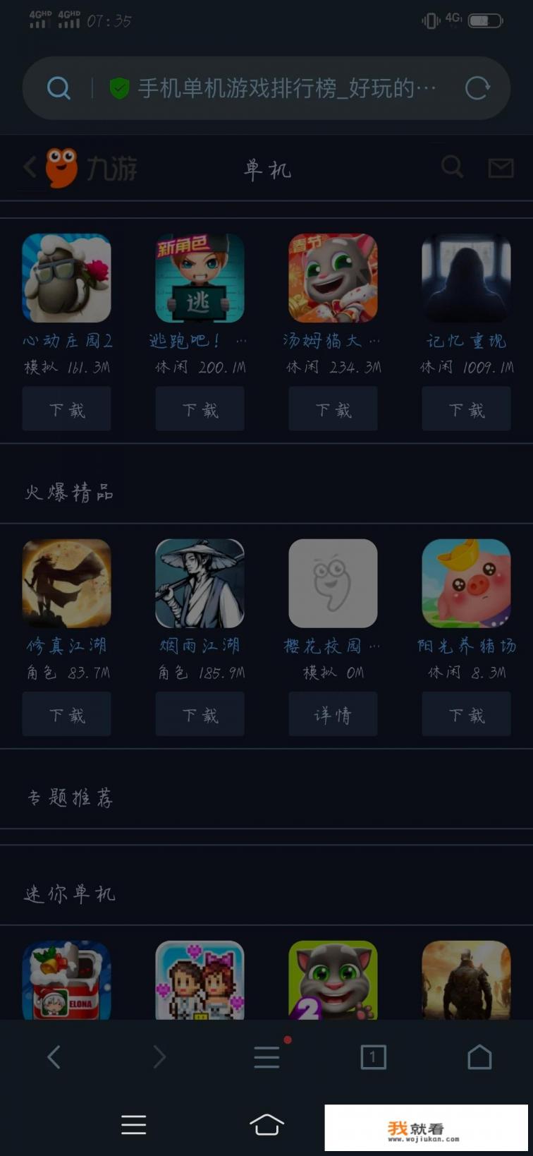 有哪些不用流量和无线网络的游戏值得推荐？