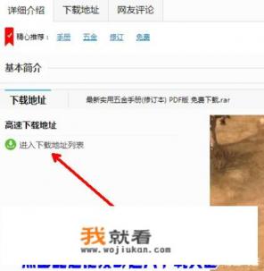 什么软件和网站可以免费下载和阅读全本电子书？