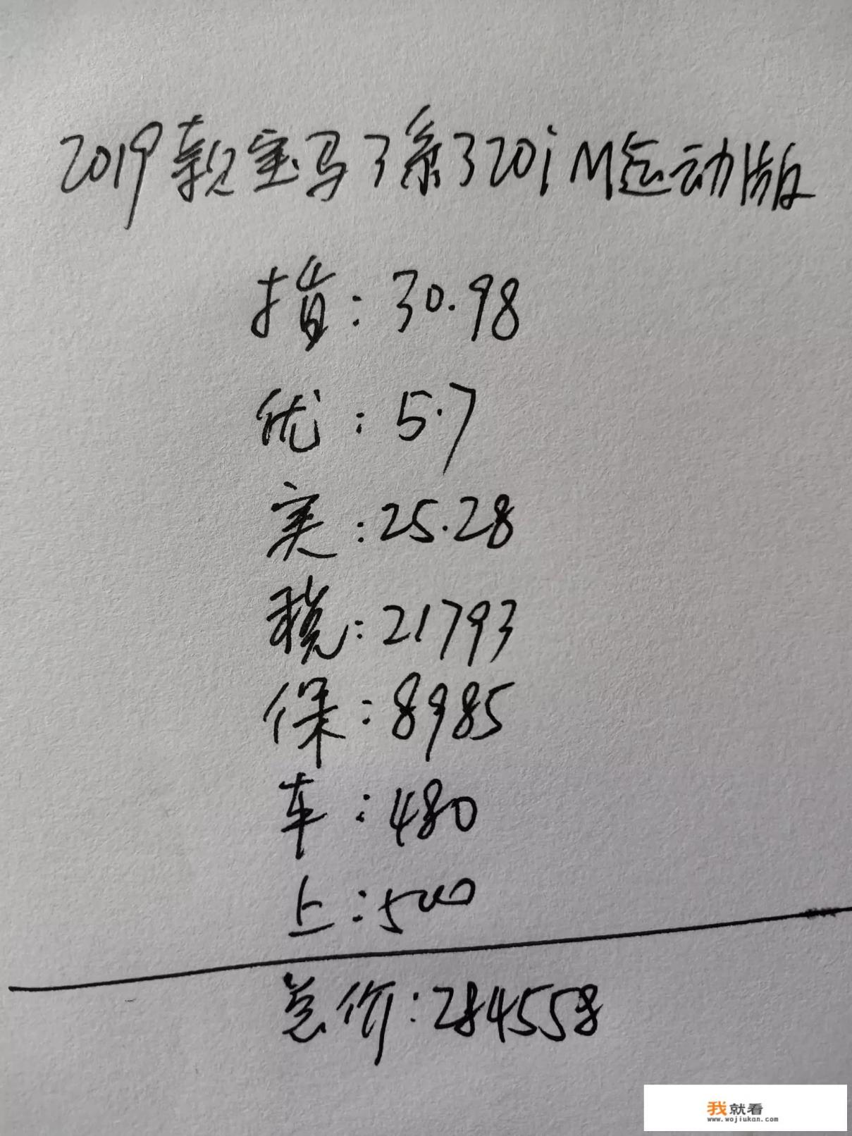 宝马3系2017款320li xdrive时尚型跑了8700公里，值多少钱？