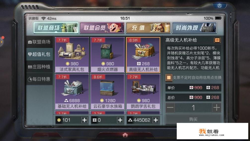 斗罗大陆史莱克学院抽奖保底机制？