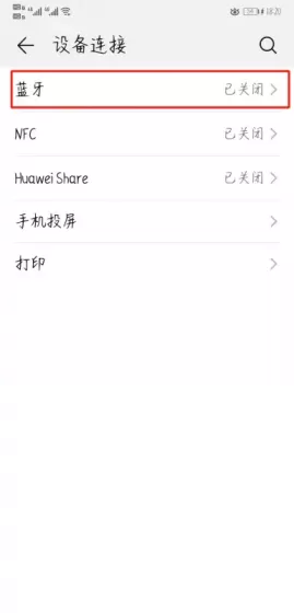华为耳机如何配对新设备？