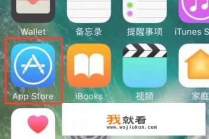 苹果手机如何下载应用app？