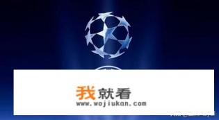 欧冠意甲德甲英超的有什么分别? 欧冠意甲德甲英超的有什么分别?