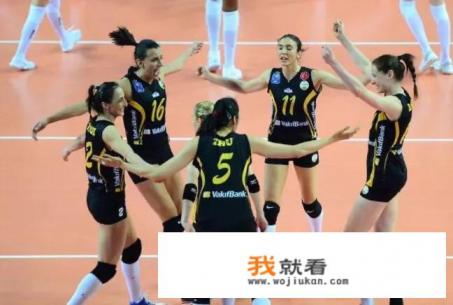 女排欧冠六强赛，瓦基弗银行为何能在客场3:0零封对手？