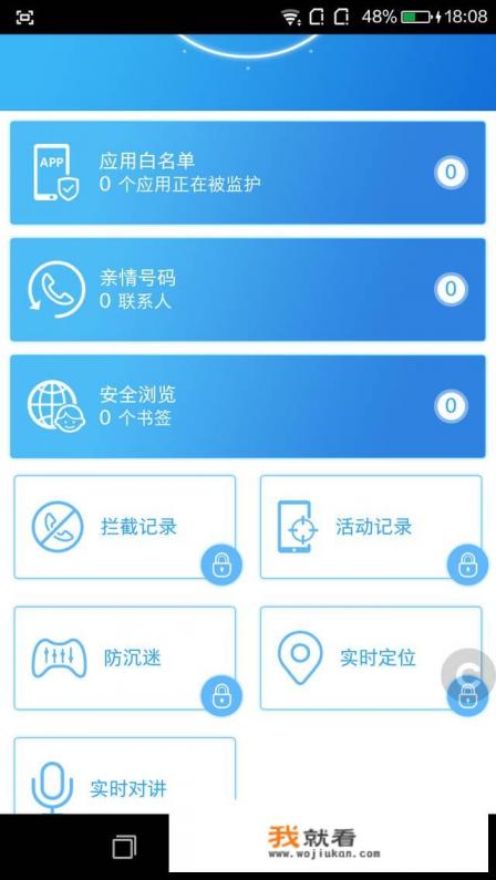步步高的家长管理怎样卸载，用电脑怎样卸载？
