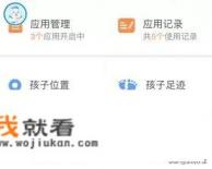 步步高的家长管理怎样卸载，用电脑怎样卸载？